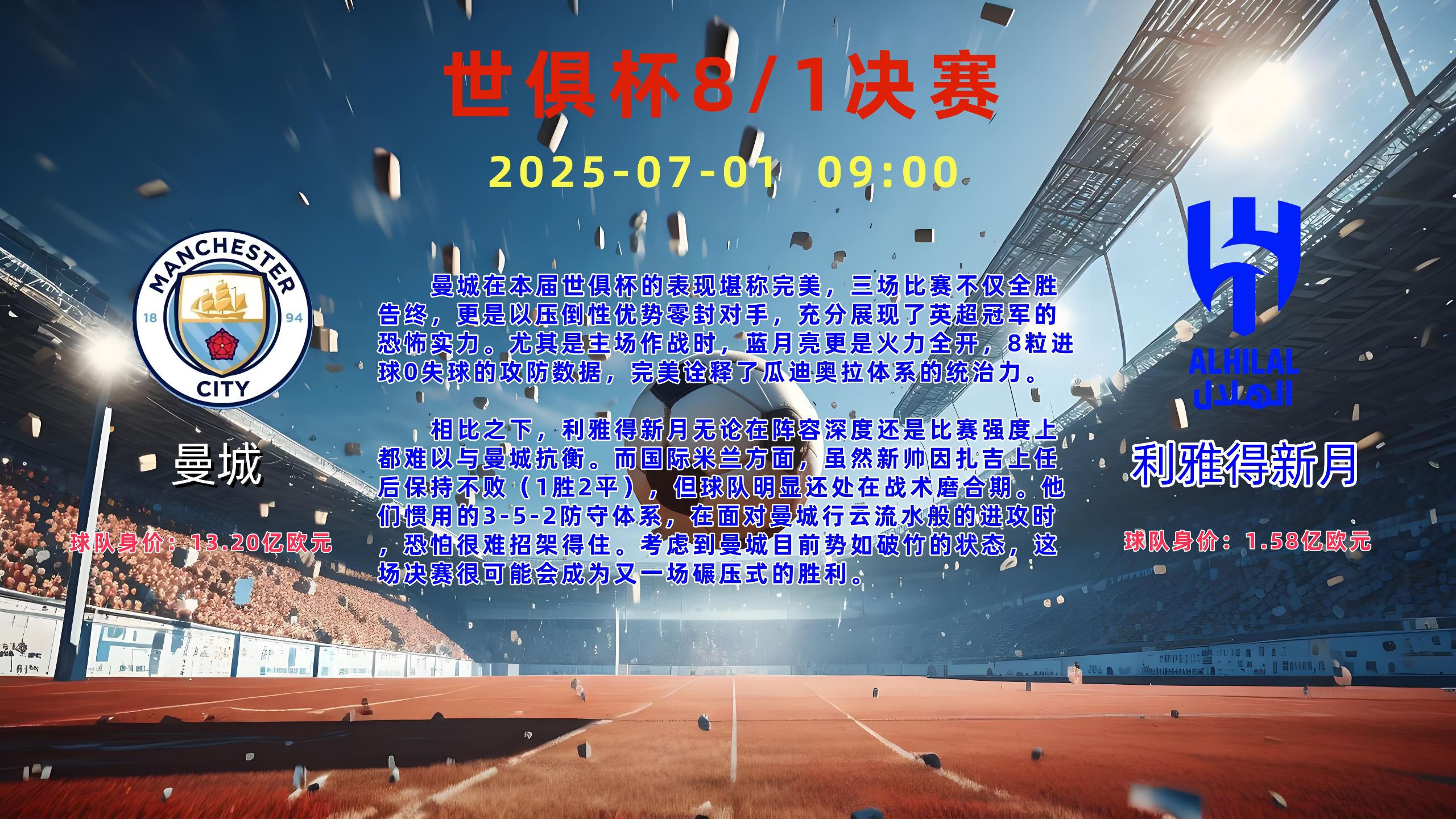 凤凰官方入口 -曼城发布备战花絮，今晚篮板制胜，意甲任务艰巨，球队文化再被提及(南丹黄克事件始末)